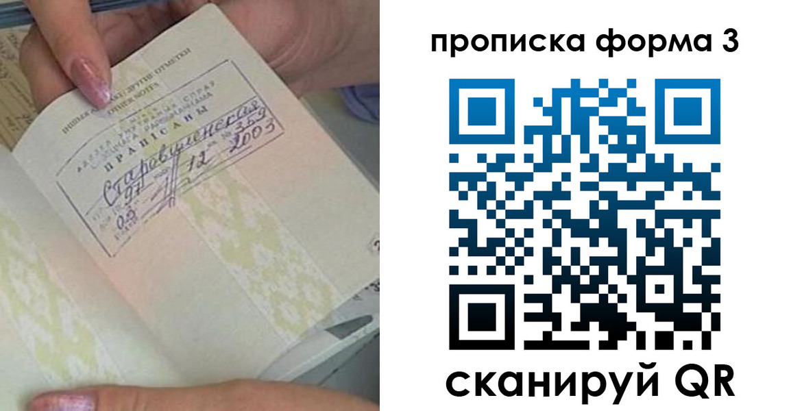 где прописаться в Новоуральске