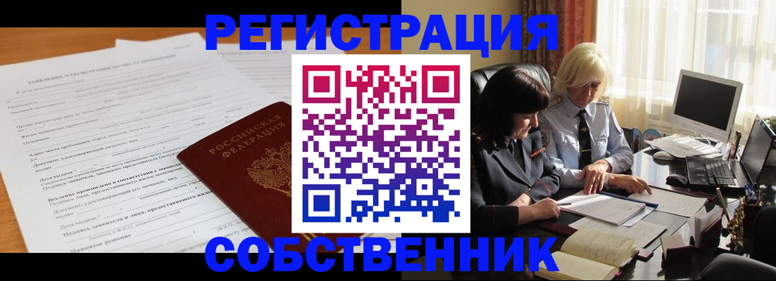 прописка для кредита в Новоуральске