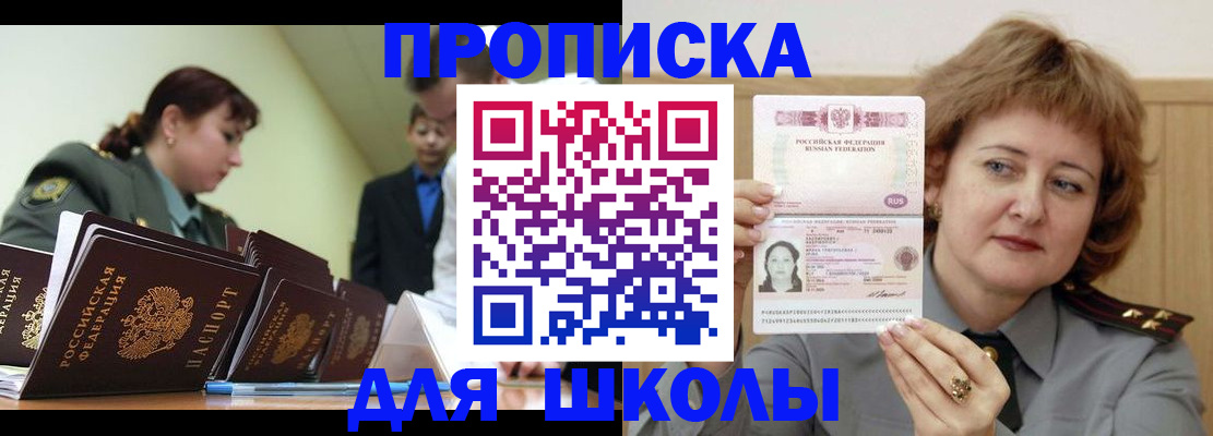 прописка для военкомата в Новоуральске