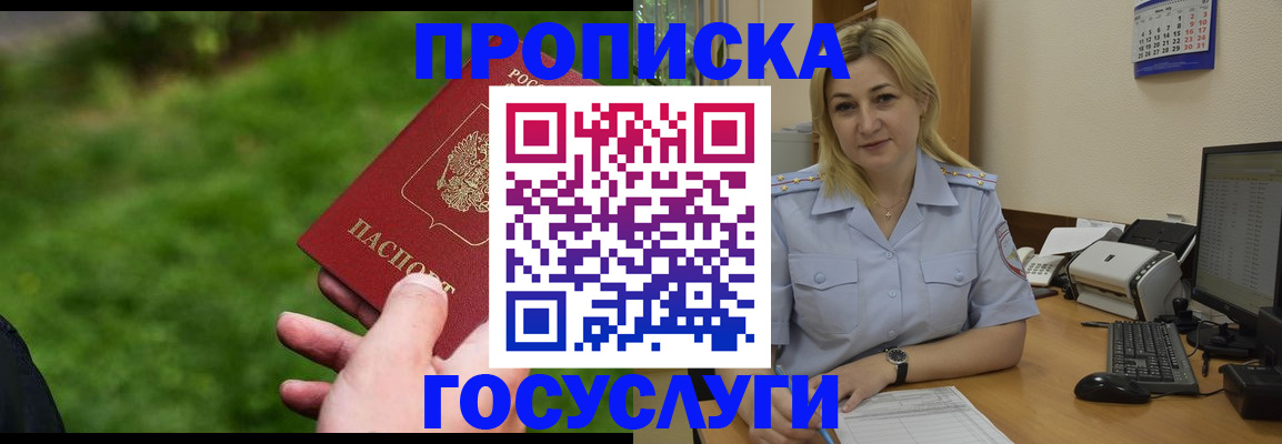временная регистрация в Новоуральске