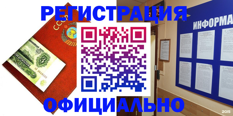 прописка 2025 в Новоуральске