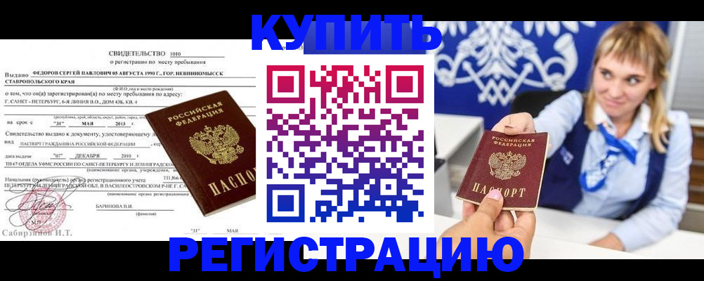временная регистрация госуслуги в Новоуральске