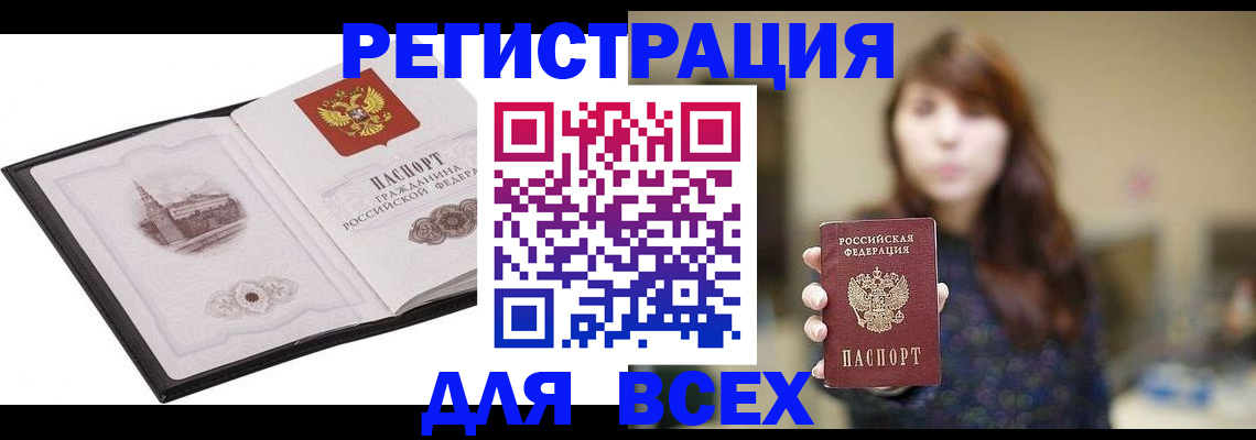 прописка в квартире в Новоуральске
