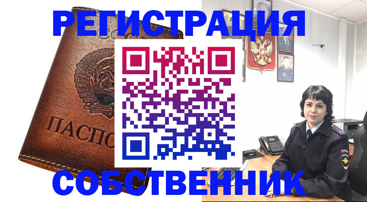 прописка регистрация в Новоуральске