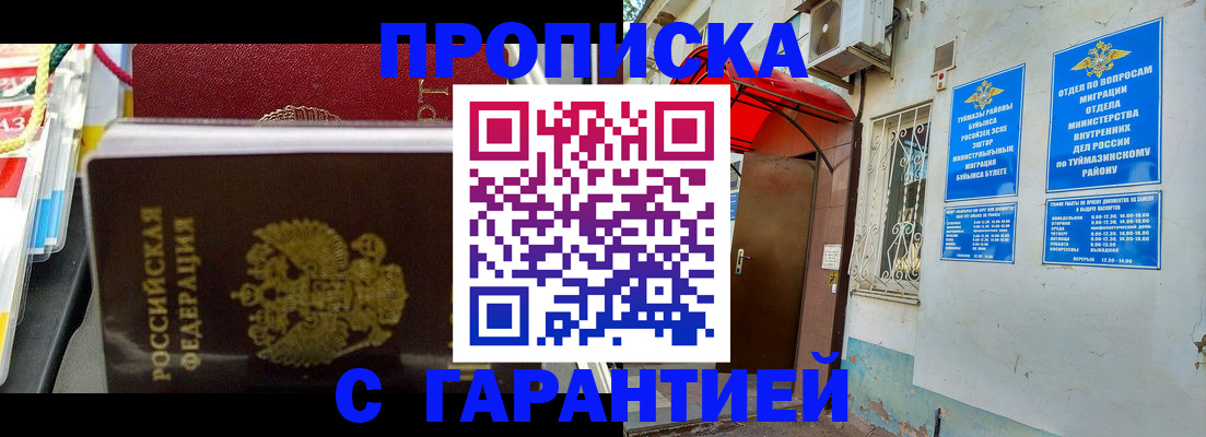 прописка паспорт в Новоуральске