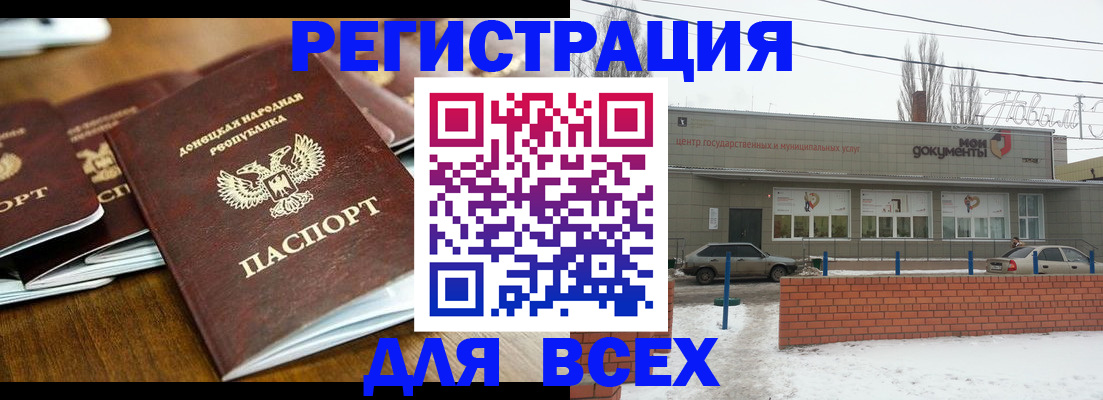 временная регистрация в квартире в Новоуральске