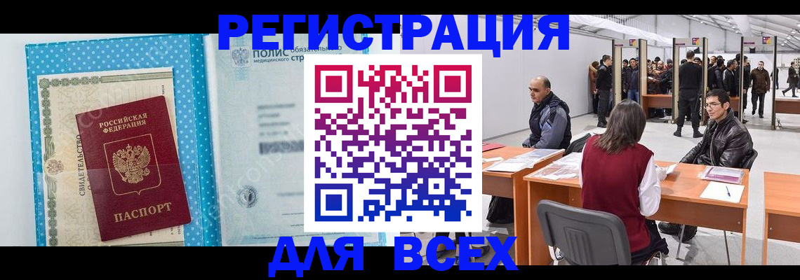 временная регистрация гарантия в Новоуральске